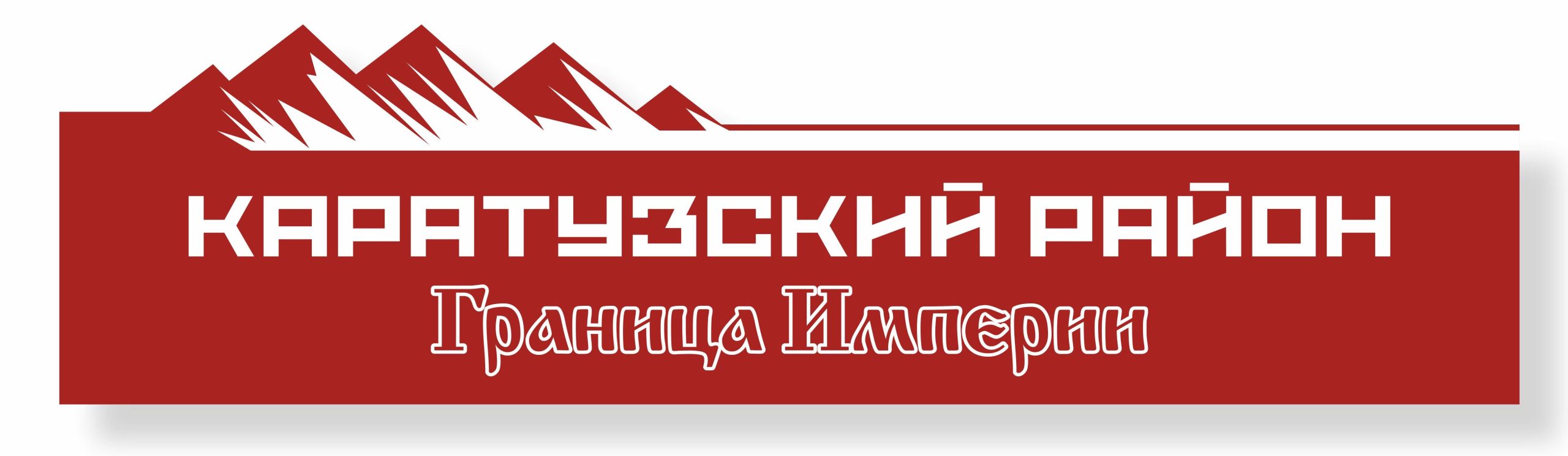 Официальный сайт МБУК «Каратузский районный краеведческий музей»